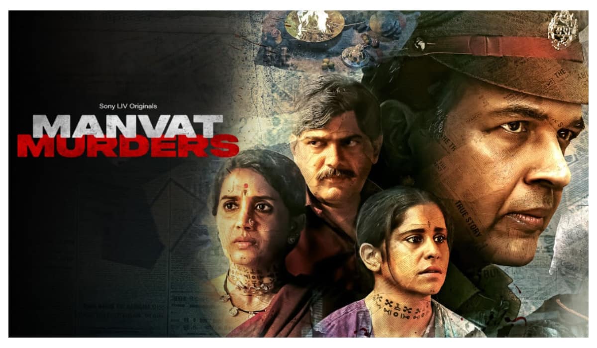 manvat murders 1manvat murders review average series based on a true incident 2